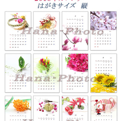 花のカレンダー　1　 はがきサイズ縦版　2018年　 2枚目の画像