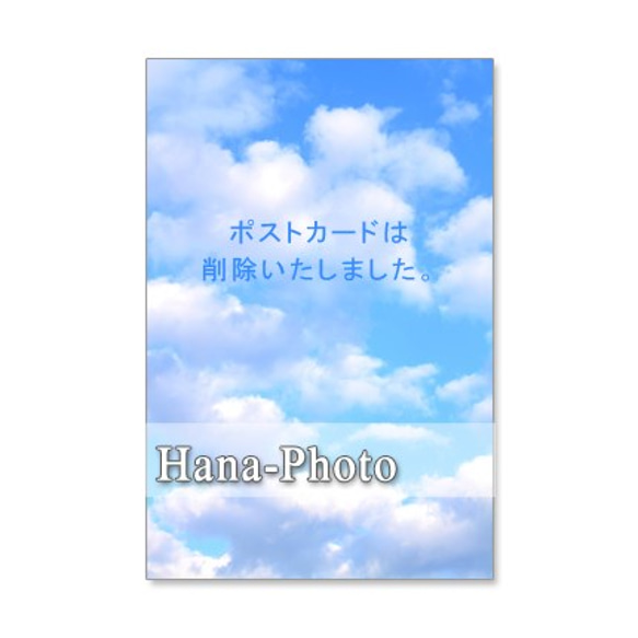 セット　5枚選べるポストカード　「青空のある横浜と東京の風景」 1枚目の画像