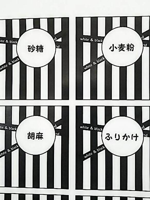 再版！お試し価格！白黒☆モノトーンラベルステッカー☆全て好きな文字で作ります！！名前 調味料 洗剤 何でもOK！ 4枚目の画像