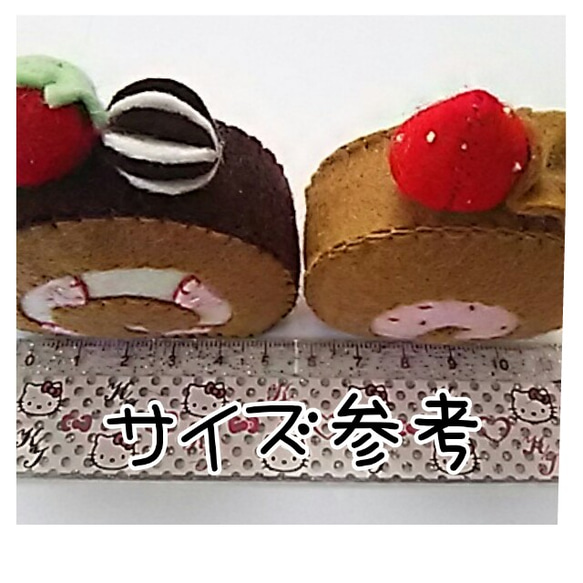 再販２！フェルトままごと☆可愛いロールケーキ３個セット♪ケーキ屋さんごっこ遊び♪ 3枚目の画像