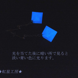 揺れるブルーの正八面体（夜光タイプ）ピアス・イヤリング（天空の城を支える巨大飛行石風） 2枚目の画像