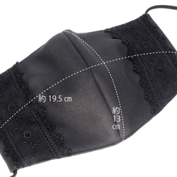 【セール】エレガントなレース付き布マスク／ブラック 5枚目の画像