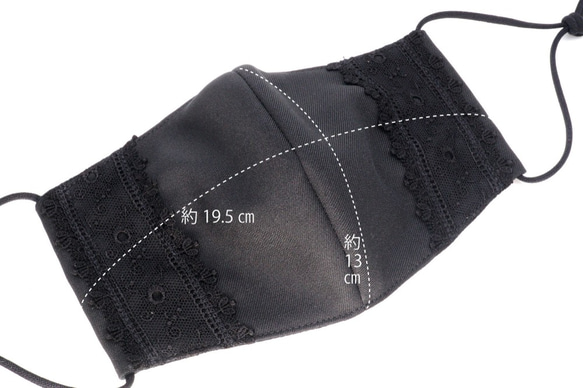【セール】エレガントなレース付き布マスク／ブラック 5枚目の画像