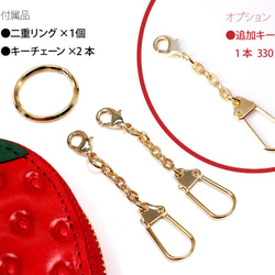 ヘタ付きいちごなキーケース（牛革製） 8枚目の画像