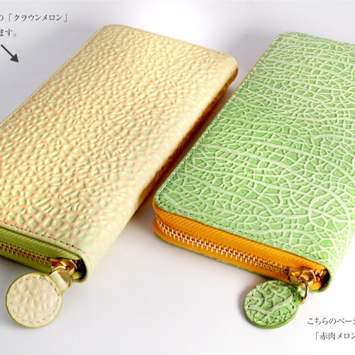 メロンデザイン　牛革財布　ハンドメイド メロン】本革 財布 ハンドメイド 手縫い 三つ折り財布 522レザー
