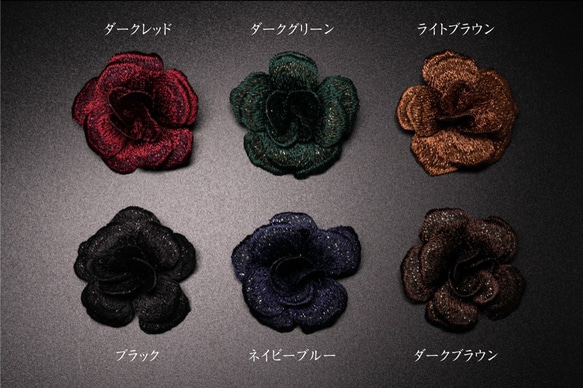 【全6色】立体刺繍コサージュ 2枚目の画像