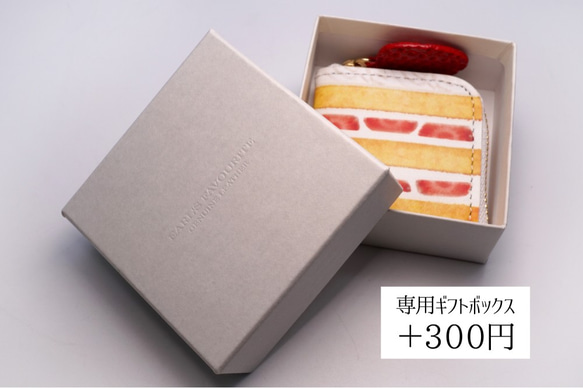 ミニチュアL字ファスナー小銭入れ／ピンクショートケーキ（牛革製） 6枚目の画像