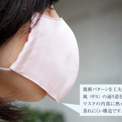 【セール】蒸れない「風洞マスク」／薄ピンク【男女兼用】 2枚目の画像