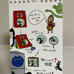 ゲロちゃんのひめくりカレンダー31day自立シリーズ一冊 3枚目の画像