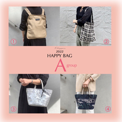 【HAPPY BAG 2022 】3つ選べるお得なセット／福袋　creema限定 2枚目の画像