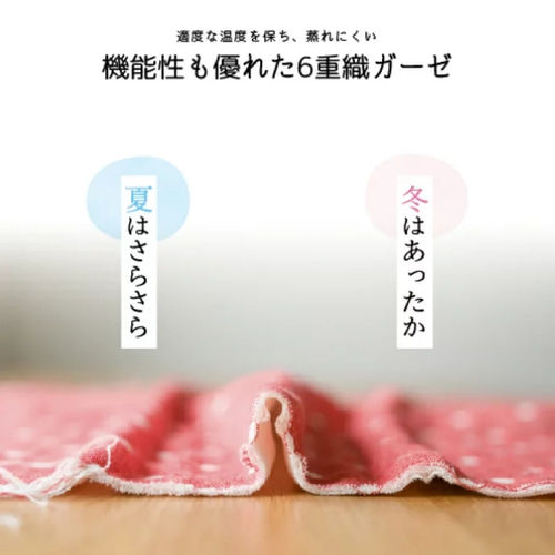 コットカバー(ヌビ/ページピンク) なれ