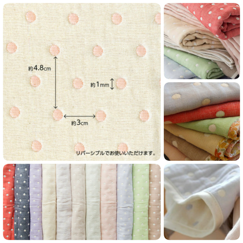 6重ガーゼ/ドット柄×ふちどりテープ＊オーダーページ 雑貨・その他