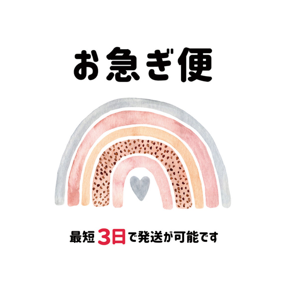 【速達料金込み】お急ぎ便 木製レターバナー 1枚目の画像