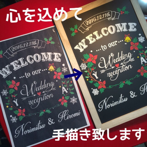 受付サイン付】クリスマス ウェルカムボード ウェディング 結婚