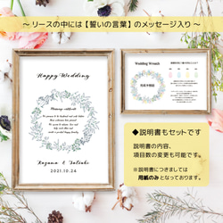 ウェディングツリー 結婚証明書〜ゲストの皆さんと作るウェディングリース〜 3枚目の画像