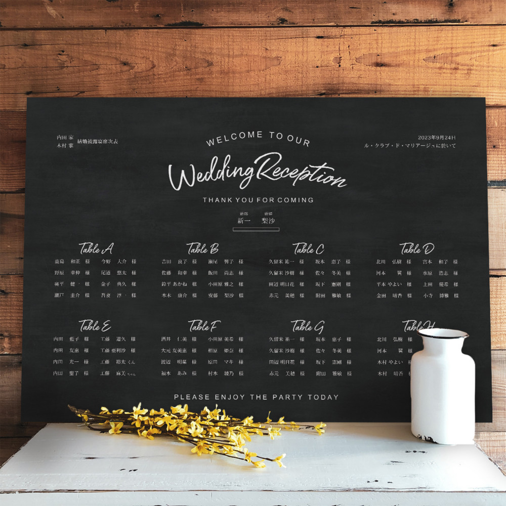 【チャート式/席次表】チョークボード風 A1/A2/A3 結婚式
