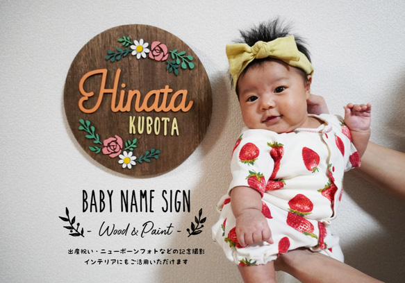 【受注製作】赤ちゃんお名前サイン No.1 木製 出産祝い 命名書 1枚目の画像