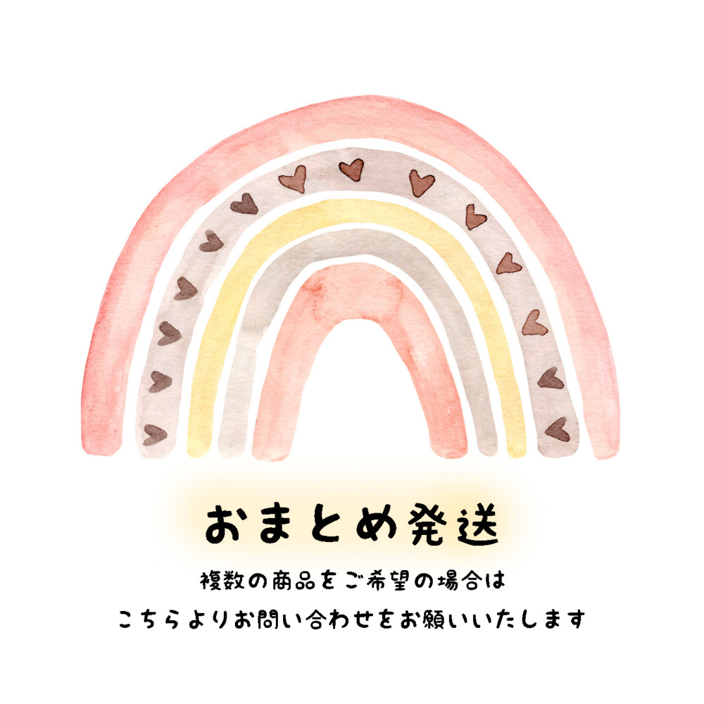 おまとめ発送便