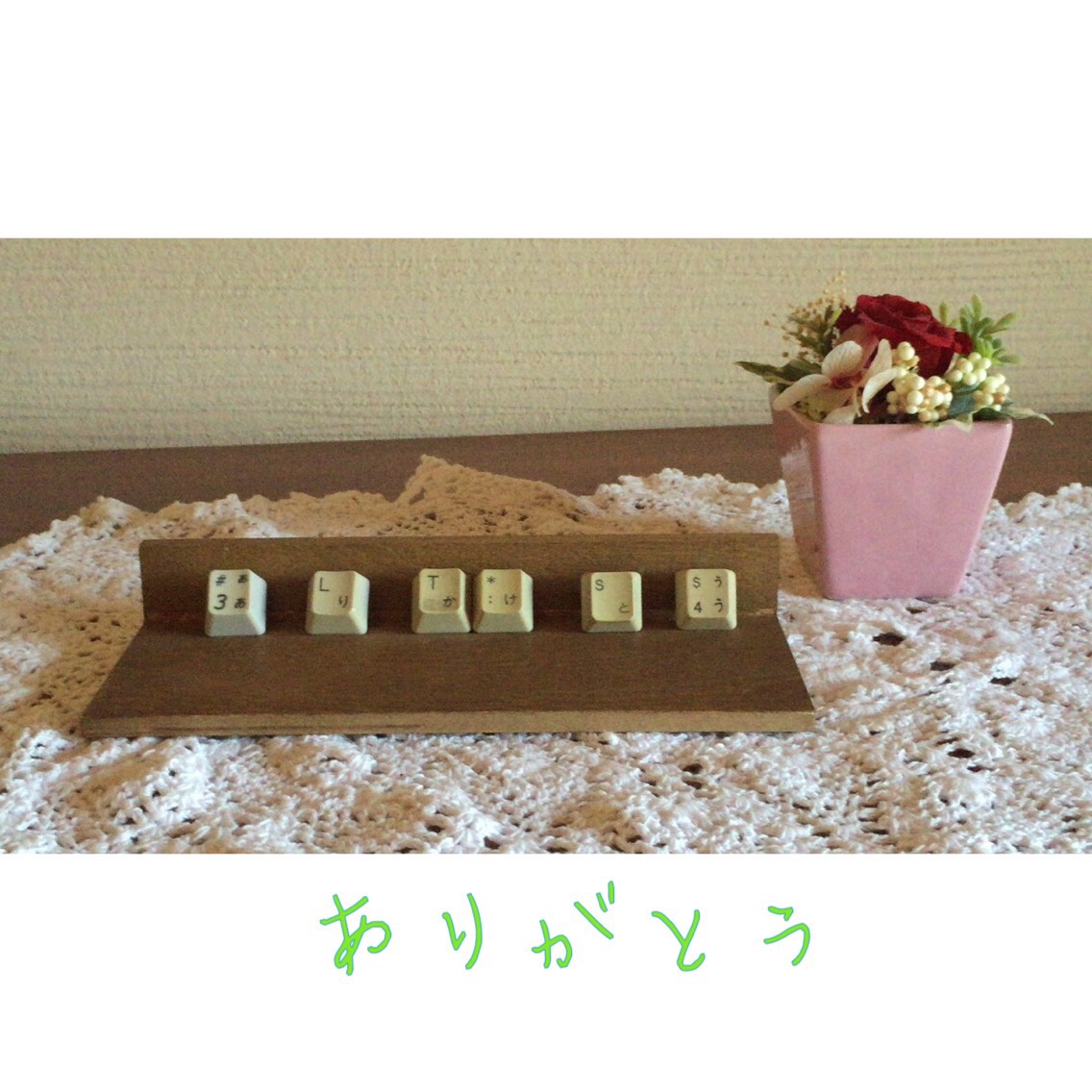 (自由自在)子供の学習と大人の気持ちをキーボードde  ホワイト