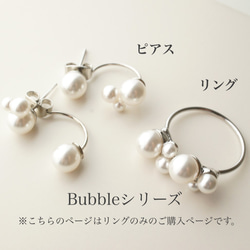 <r_1> Bubble◯フォークリング　～シルバーカラー～ 8枚目の画像