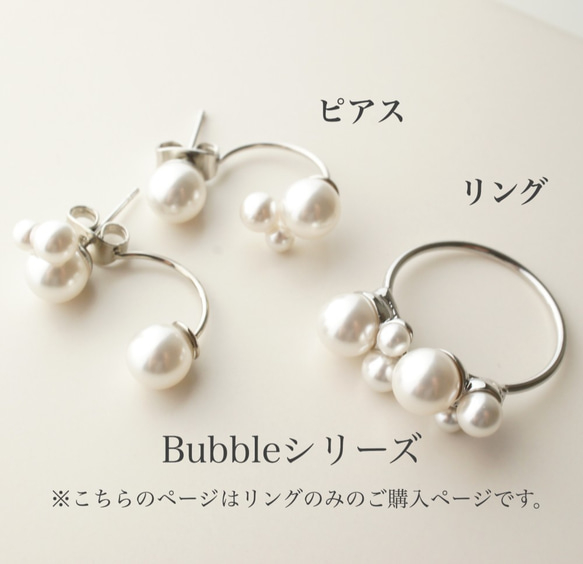 <r_1> Bubble◯フォークリング　～シルバーカラー～ 8枚目の画像