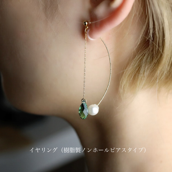 耳環或耳環 ◇ Erinite 綠色水滴水晶 &amp; 珍珠捕獲美國 &lt;407&gt; 第8張的照片