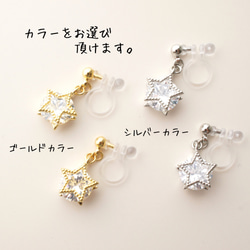 數量有限<n_230>[耳環（樹脂無孔）] Zirconia star frame hook earrings 第6張的照片