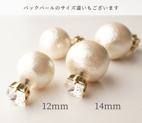 数量限定◇ピアスorイヤリング◇14mm or 12mmバックパールキャッチ◇クリスタルガラス<76> 7枚目の画像