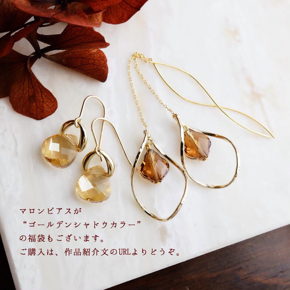 Creema Exclusive◇穿孔或耳環的流行作品2件套（Marron：水晶） 第10張的照片