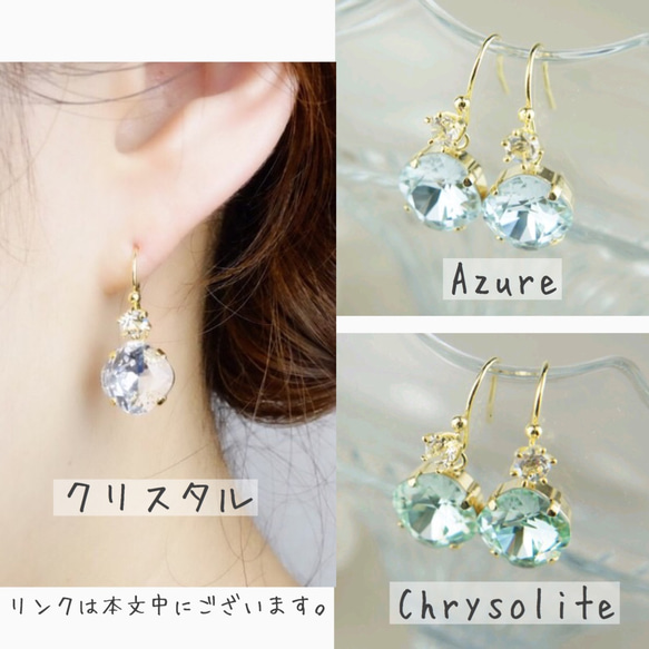 <53> "Chrysolite "ストーン付きフックのスワロ　ピアスorイヤリング 8枚目の画像