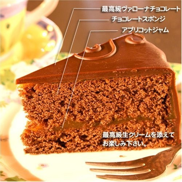 ◯最高級洋菓子 ウィーンの銘菓ザッハートルテ15cmプレートセット 2枚目の画像
