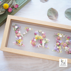 《INITIALS you choice》happy colorful preserved flowers frame 第2張的照片