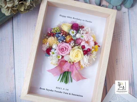 《MESSAGE PRINT◎gift》happy colorful flowers bouquet frame 第2張的照片