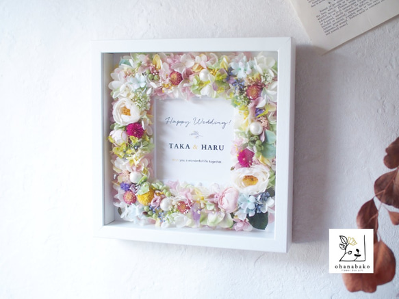 《MESSAGE PRINT》happy colorful preserved flowers photo frameM 第1張的照片