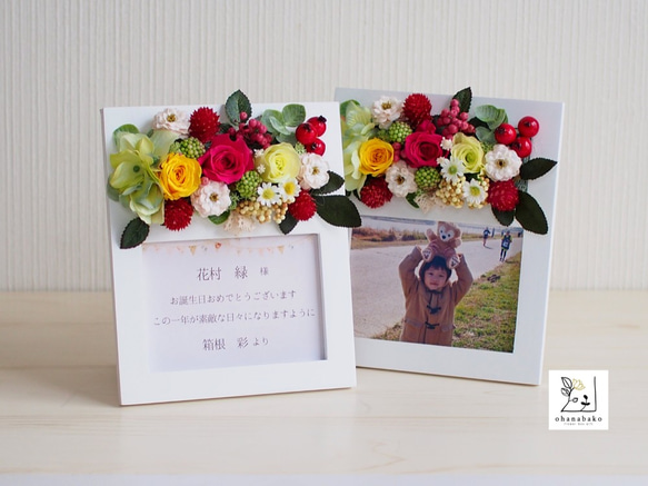 《写真orメッセージカードセット◎送別/母の日/結婚祝いギフト》プリザーブドフラワーのナチュラルガーデンのフォトフレーム 1枚目の画像