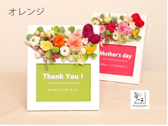 【選べる6種のメッセージカード付♡】プリザーブドフラワーのカーネーションのフォトフレームohanabako-heart 4枚目の画像