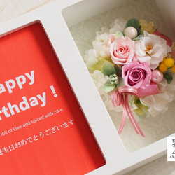 《2Lサイズ◎誕生日/送別/結婚祝い/還暦祝い》おっきなブーケ型♡プリザーブドフラワーのフォトボックス 4枚目の画像