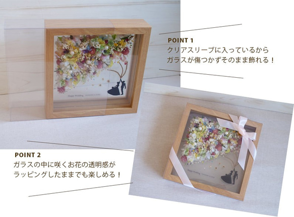 《NAME PRINTING◎wedding》happy balloon colorful flowers frame 第7張的照片