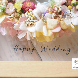 《お名前入り◎結婚祝い/結婚記念日/両親贈呈品》カラフルなお花の置き型リース♪プリザーブドフラワーのガラスフレーム 2枚目の画像