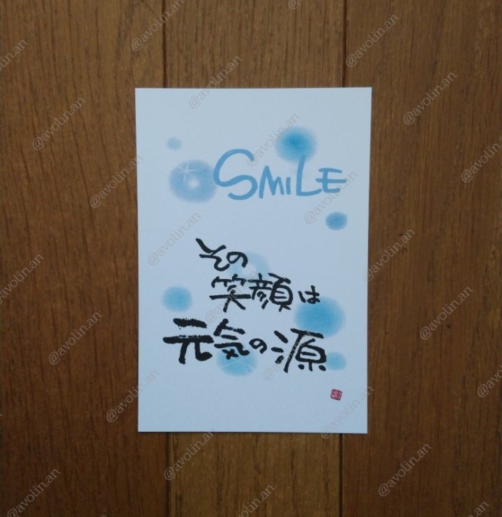 インテリアに人気！筆文字ポエム「太陽のぼれ」