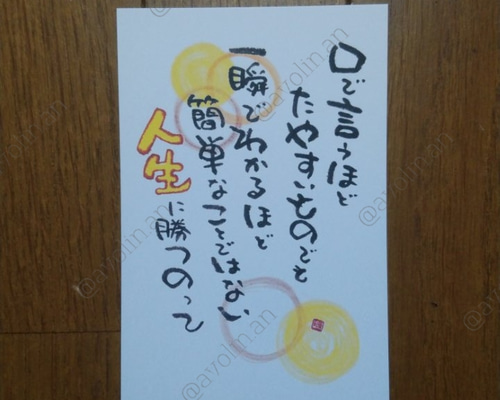 大切な人へ、以心伝心 筆文字ポエム作品 0_cf410ea4899b467bd438907c0b99