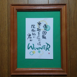 筆文字ポエム強いシリーズ｢winner｣ 3枚目の画像