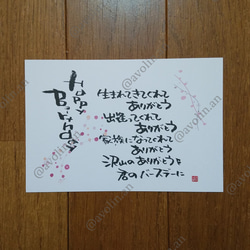 筆文字ポエム 良い習慣シリーズ『相手の立場』 書道 avolin.an 通販
