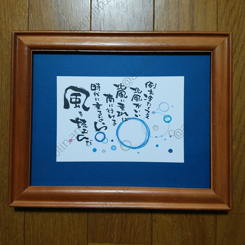 筆文字ポエム 中シリーズ『渦中』 書道 avolin.an 通販 16353329