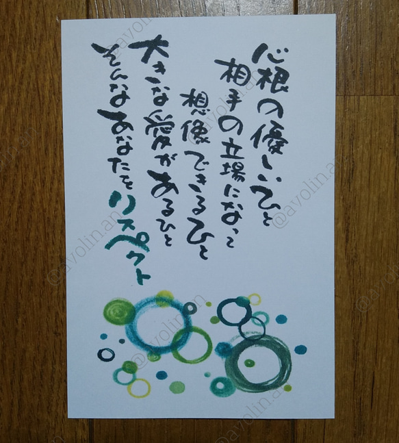 筆文字ポエム リスペクトシリーズ『大きな愛』 書道 avolin.an 通販