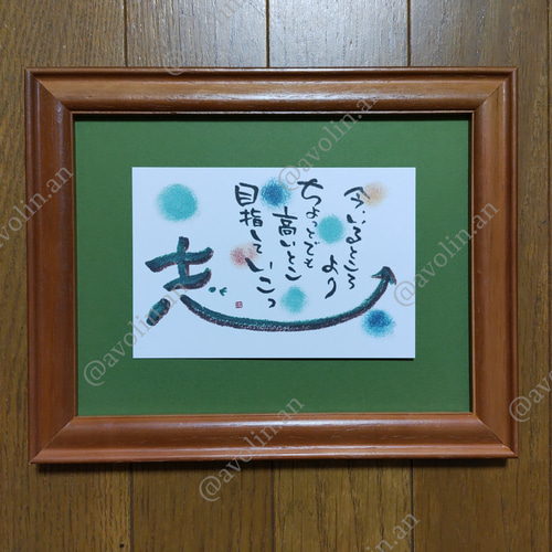 大切な人へ、以心伝心 筆文字ポエム作品 大切な人への筆文字ポエム 『友』 書道 avolin.an 通販 8741231