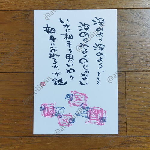 大切な人へ、以心伝心 筆文字ポエム作品 大切な人への筆文字ポエム 『友』 書道 avolin.an 通販 8741231