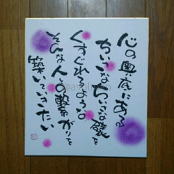 人気　手書き書道　教育と仕事の参考になる言葉　　14枚組セット 大人気 教育と仕事の参考になる言葉 14枚組セット 手書き書道