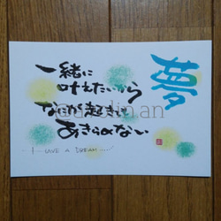 大切な人へ、以心伝心 筆文字ポエム作品 0_bdf1036de6b7c4c46b527c3240c8