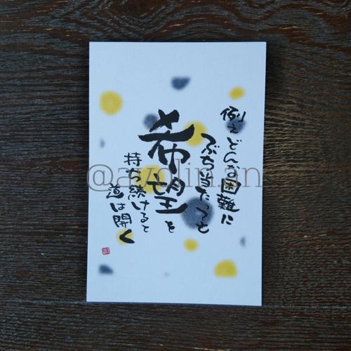 インテリアに人気！筆文字ポエム「太陽のぼれ」 インテリアに人気！筆文字ポエム「太陽のぼれ」